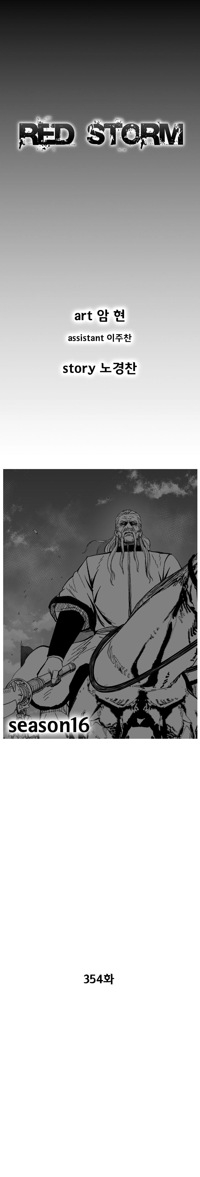 Page 2 of Chapter 354