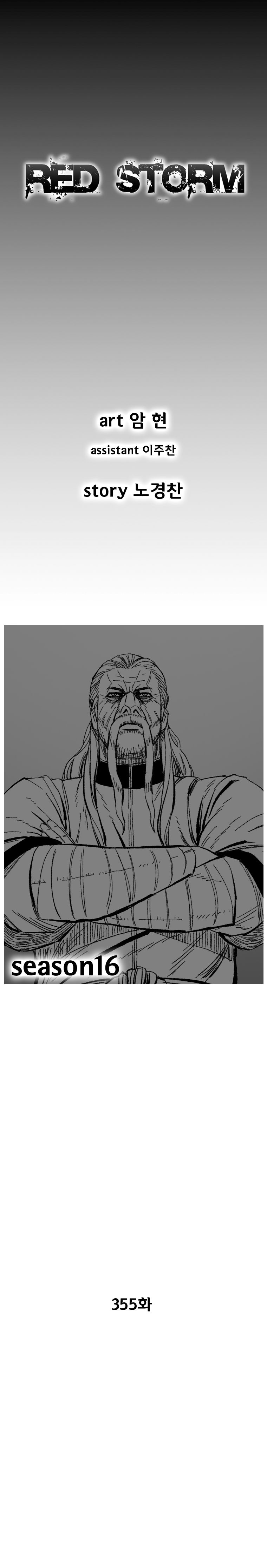 Page 2 of Chapter 355