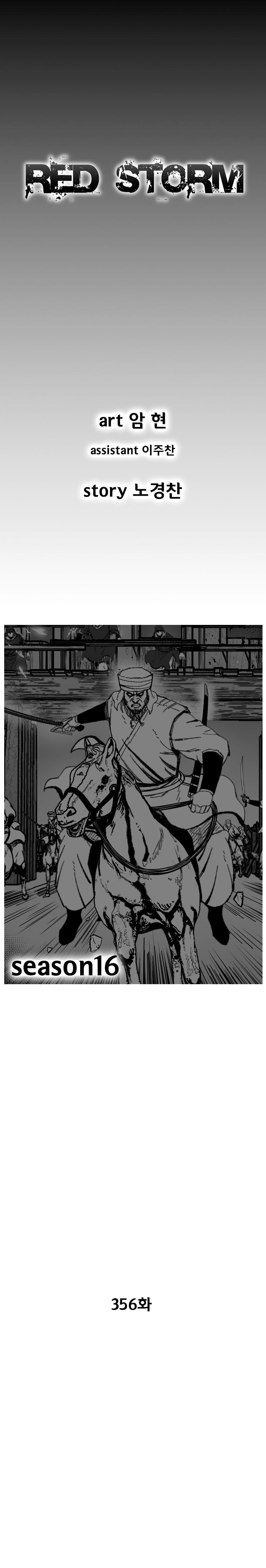 Page 2 of Chapter 356
