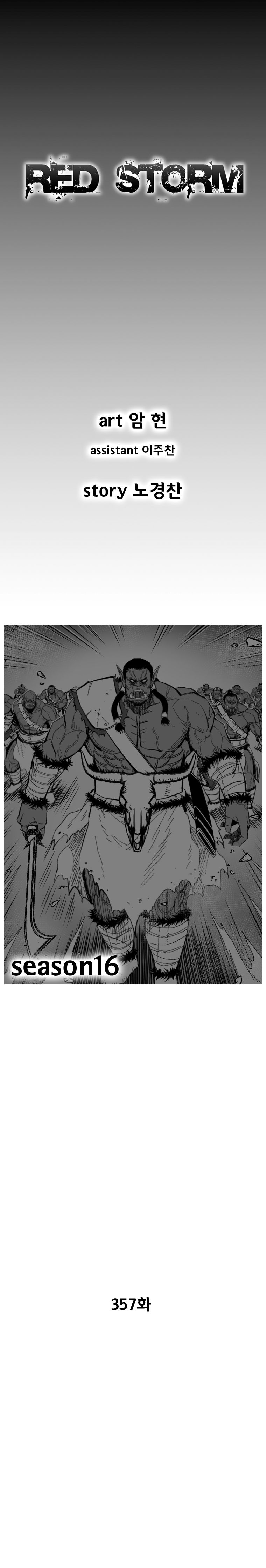 Page 2 of Chapter 357