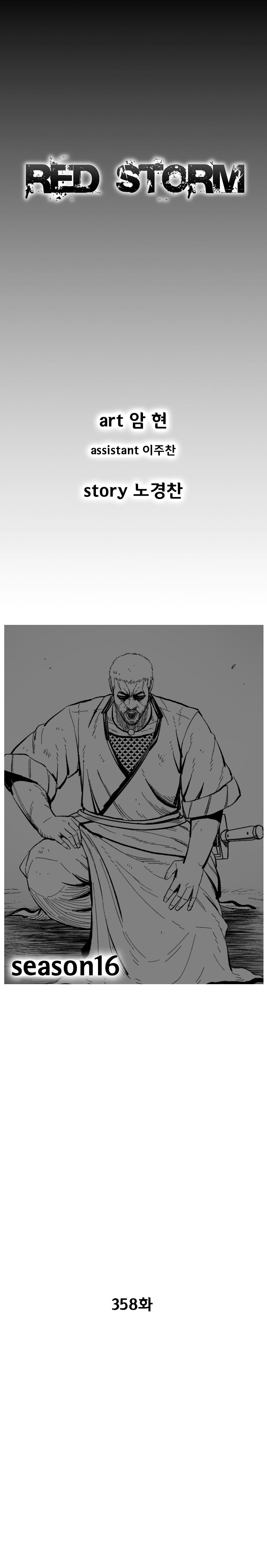 Page 2 of Chapter 358