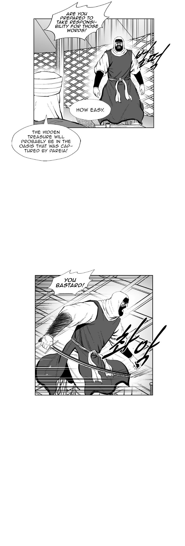 Page 8 of Chapter 359