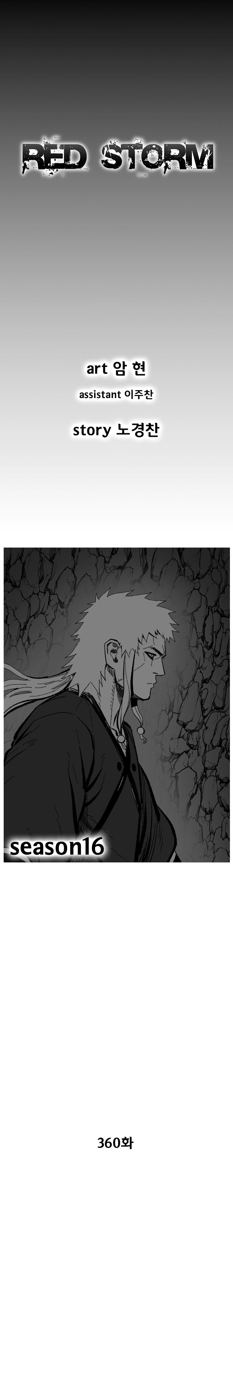 Page 2 of Chapter 360