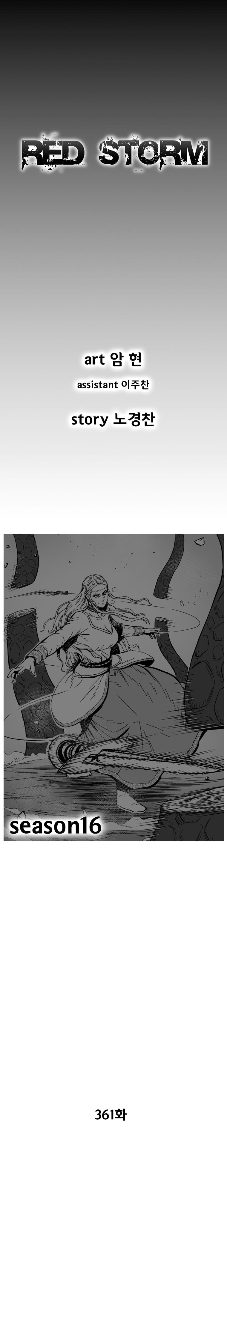 Page 2 of Chapter 361