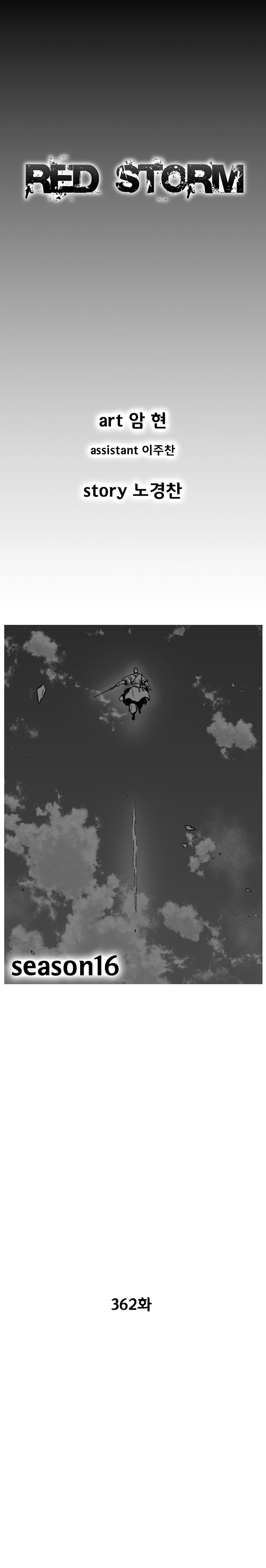 Page 2 of Chapter 362