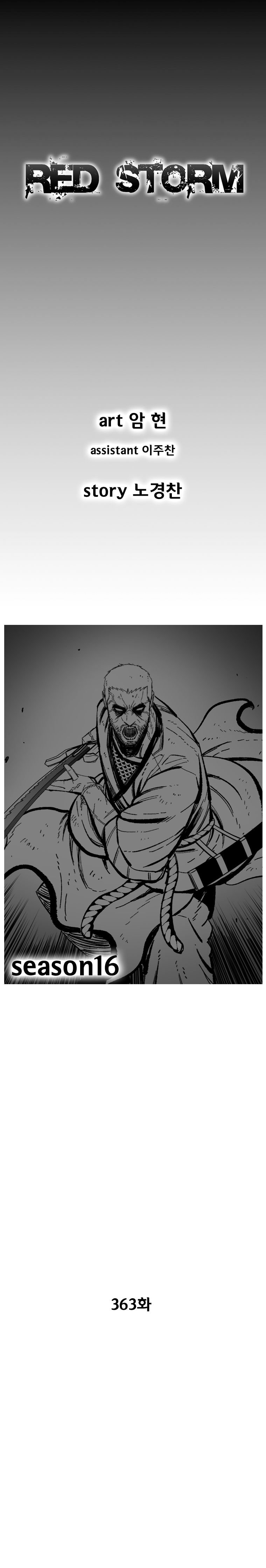 Page 2 of Chapter 363