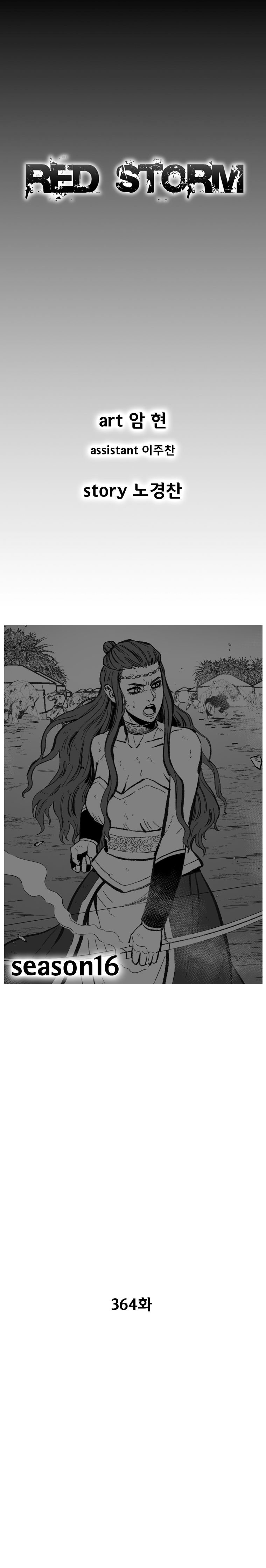 Page 2 of Chapter 364