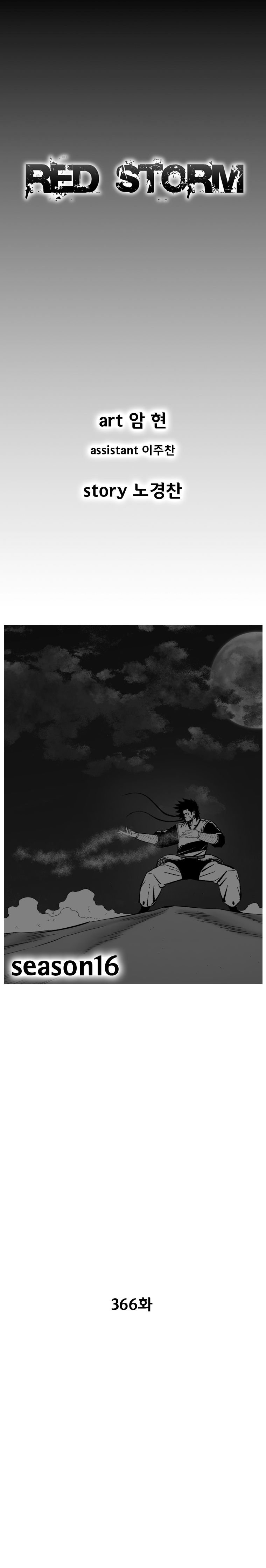 Page 2 of Chapter 366