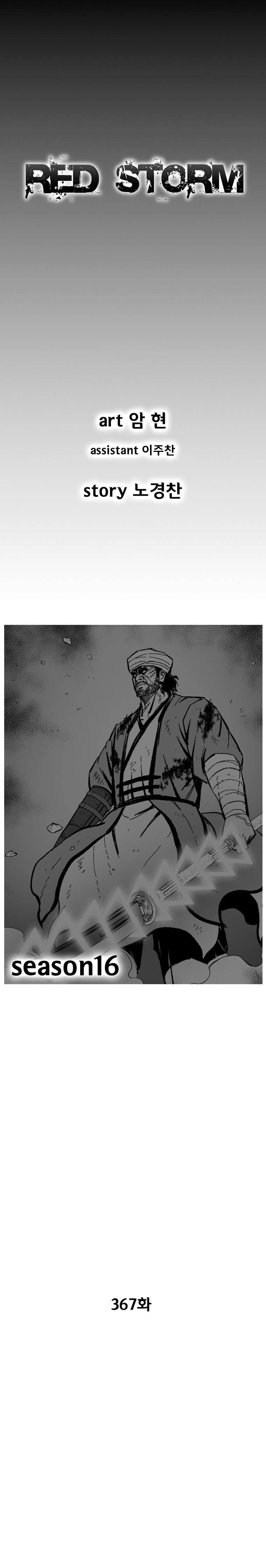 Page 2 of Chapter 367