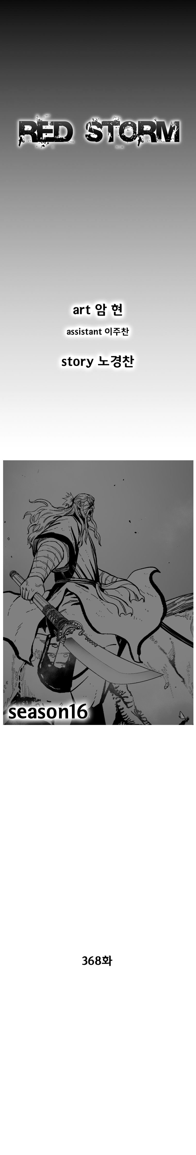 Page 2 of Chapter 368