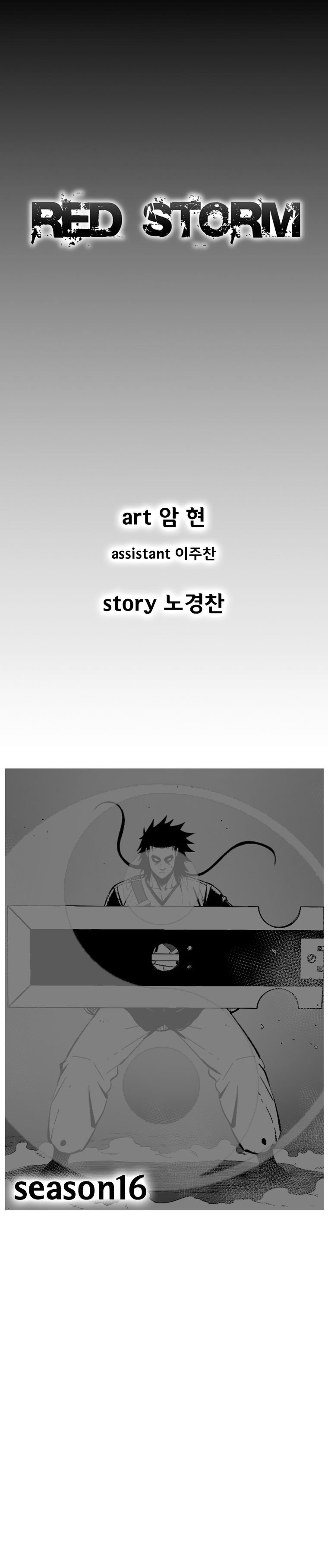 Page 2 of Chapter 370