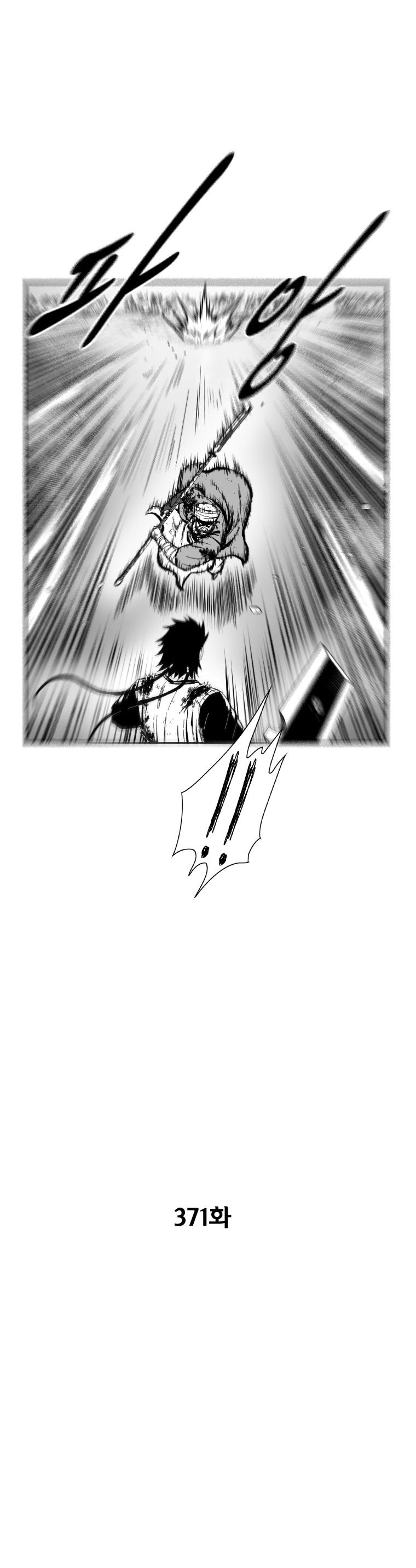 Page 3 of Chapter 371