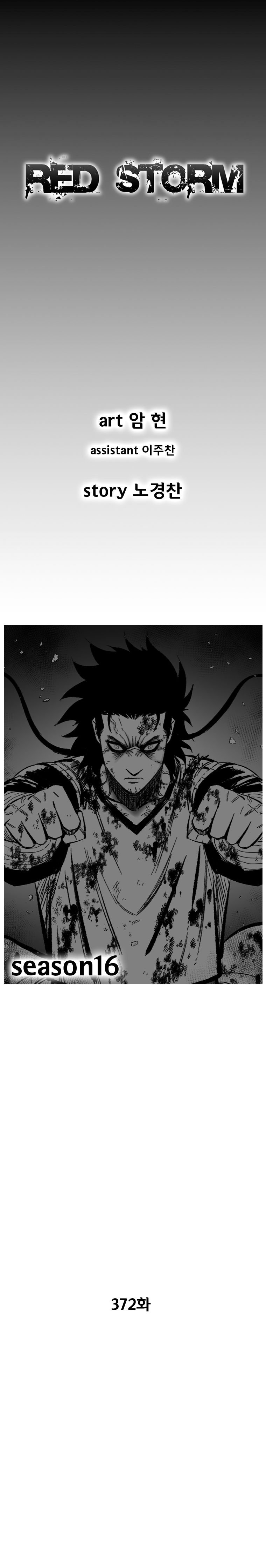 Page 2 of Chapter 372