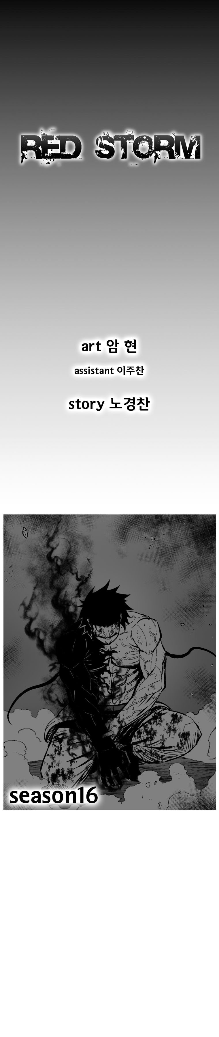 Page 2 of Chapter 373
