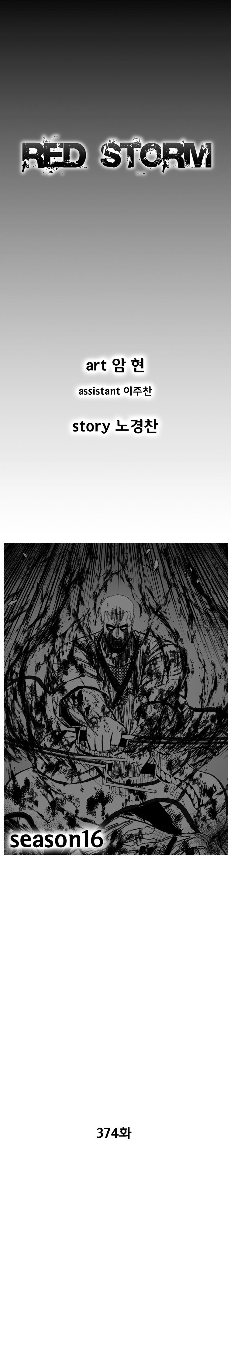 Page 2 of Chapter 374