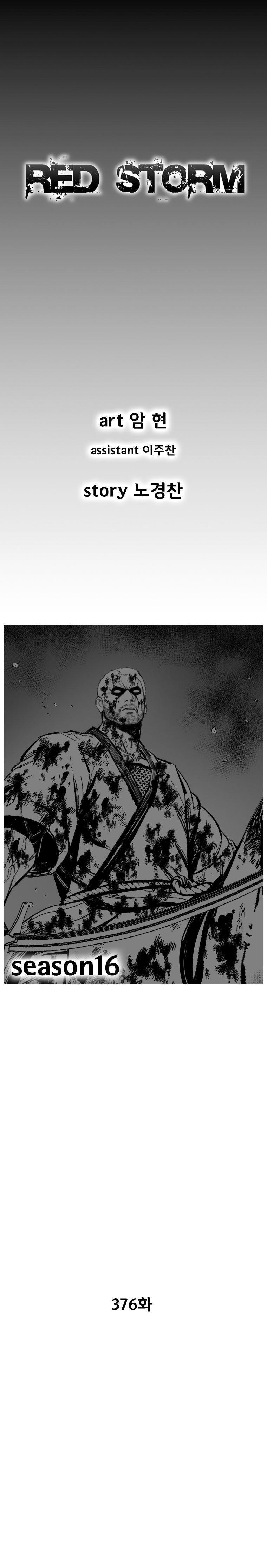 Page 2 of Chapter 376