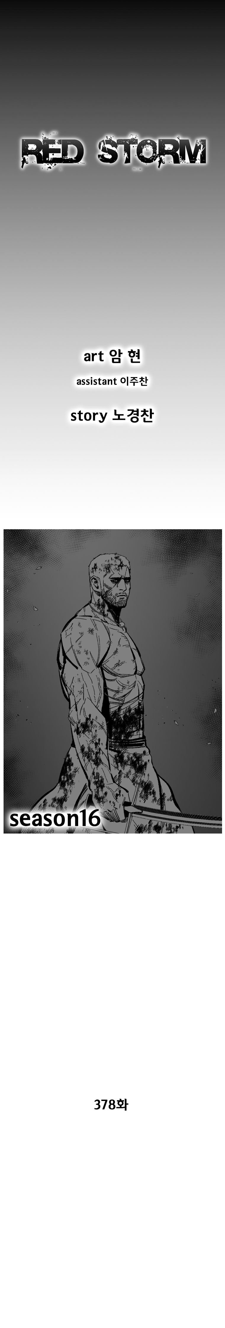Page 2 of Chapter 378