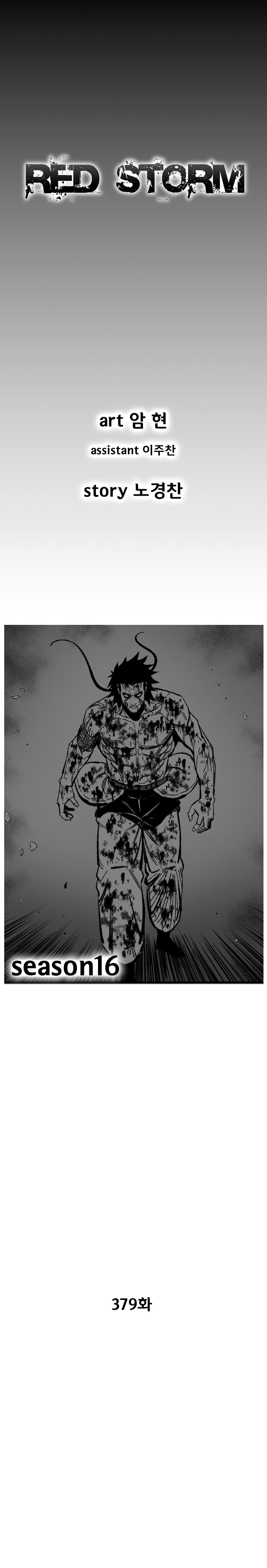 Page 2 of Chapter 379