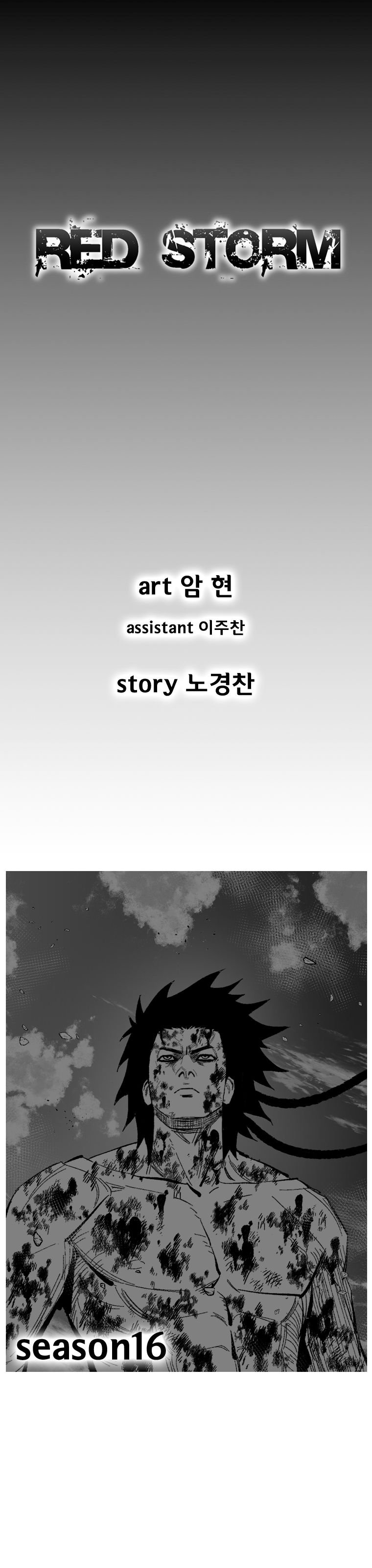 Page 2 of Chapter 380