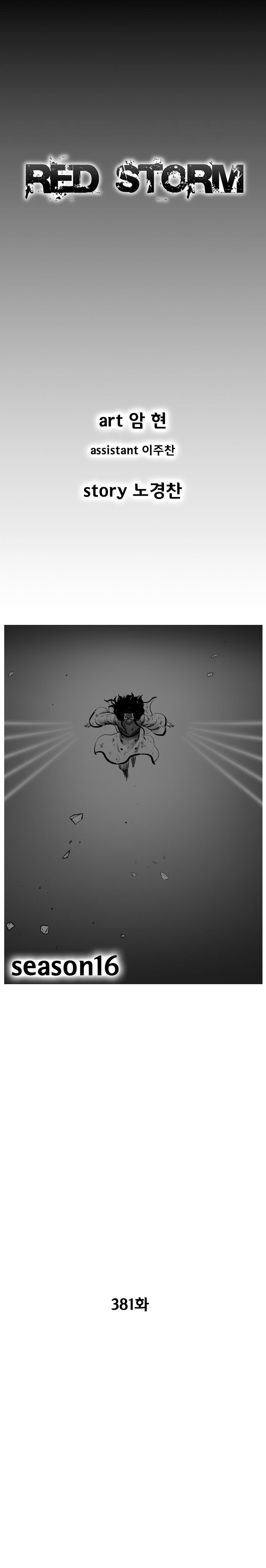 Page 2 of Chapter 381