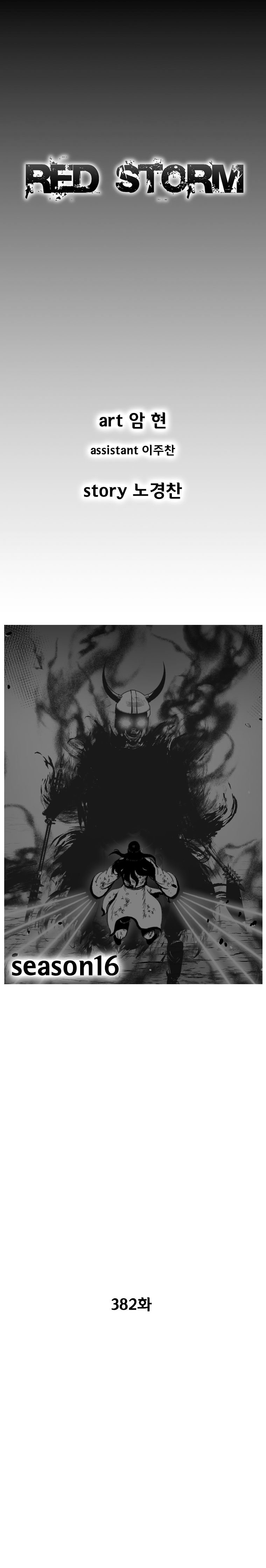 Page 2 of Chapter 382