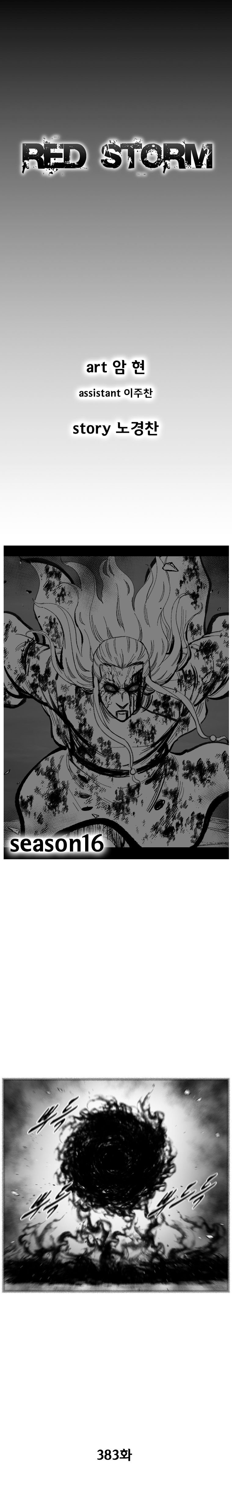 Page 2 of Chapter 383