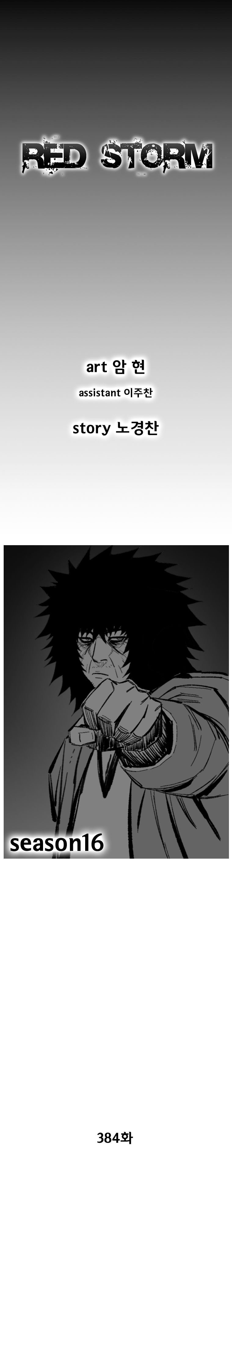 Page 2 of Chapter 384