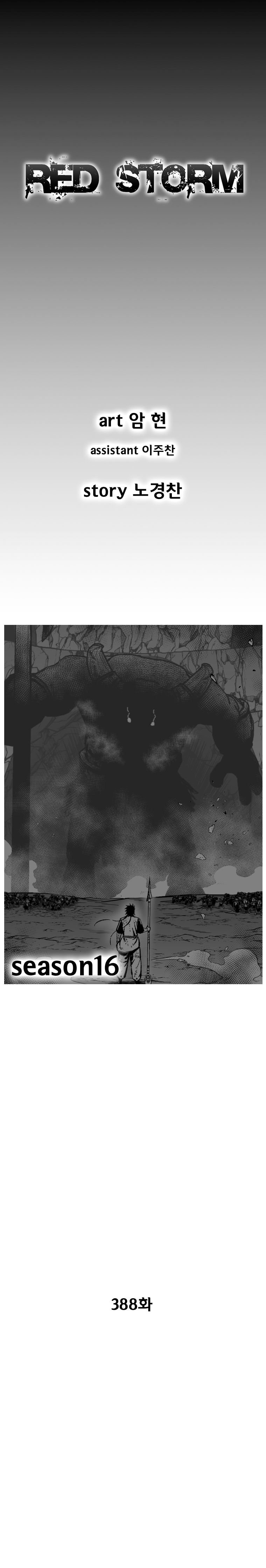 Page 2 of Chapter 388