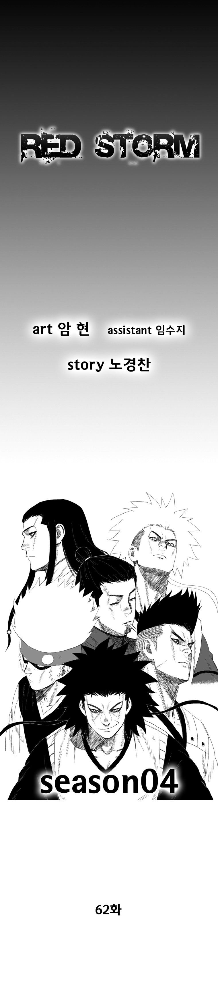 Page 1 of Chapter 62