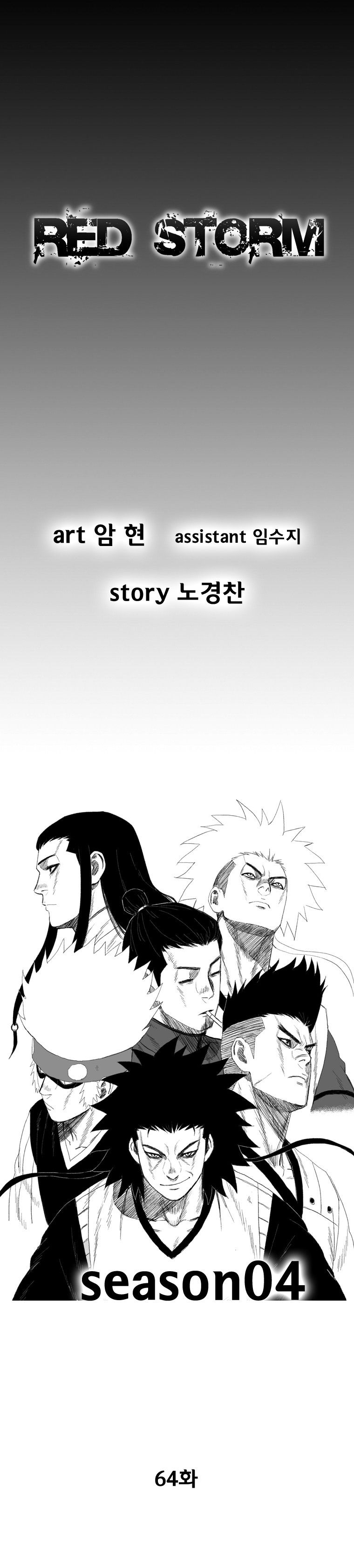 Page 1 of Chapter 64