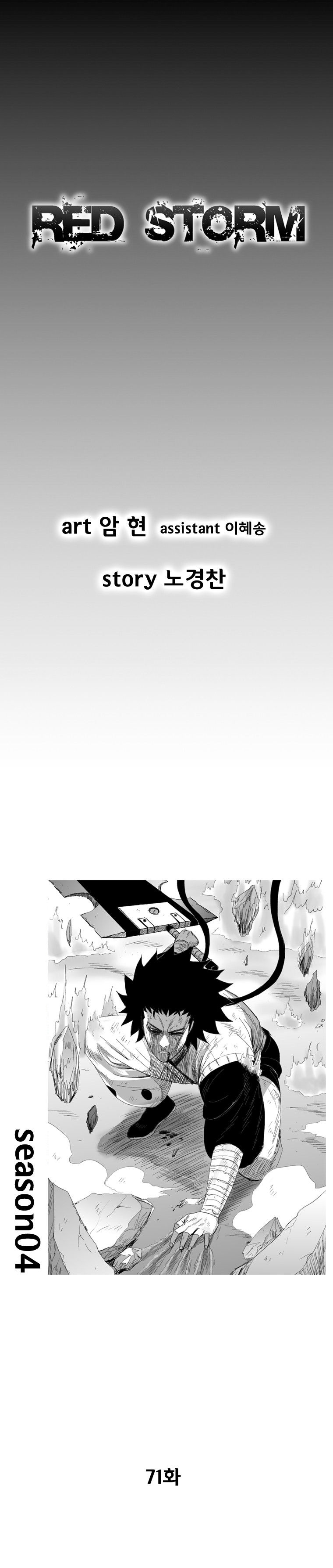 Page 1 of Chapter 71