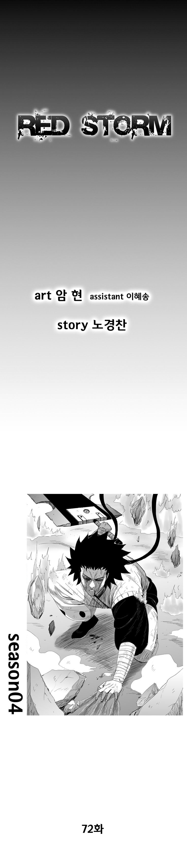 Page 1 of Chapter 72