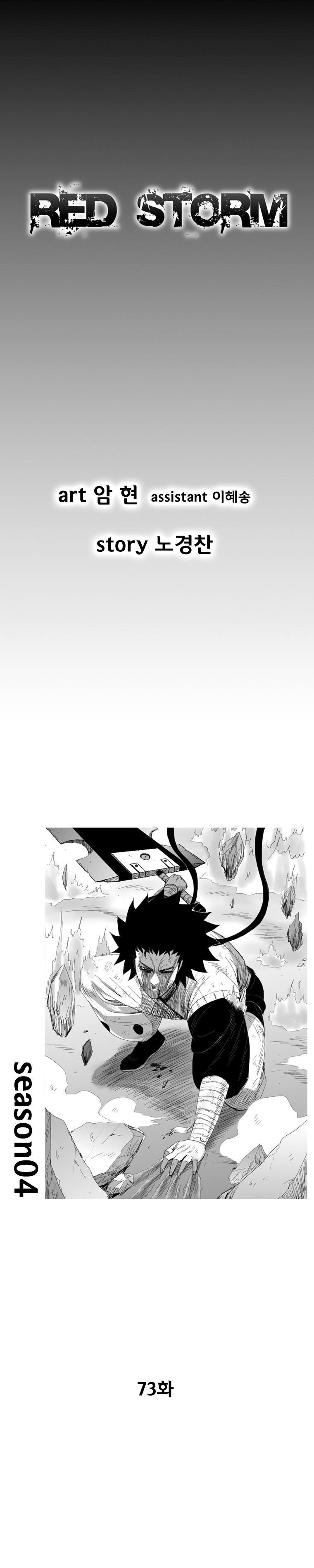 Page 1 of Chapter 73