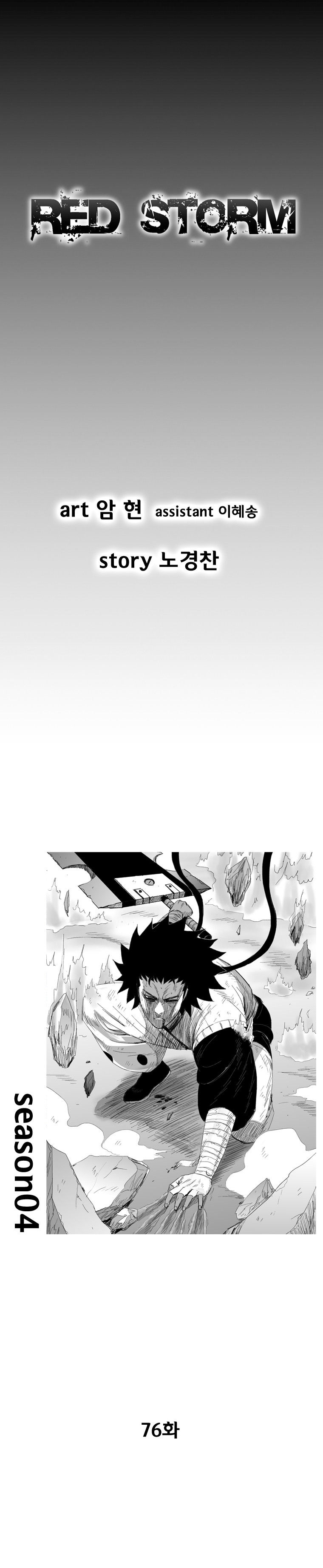 Page 1 of Chapter 76