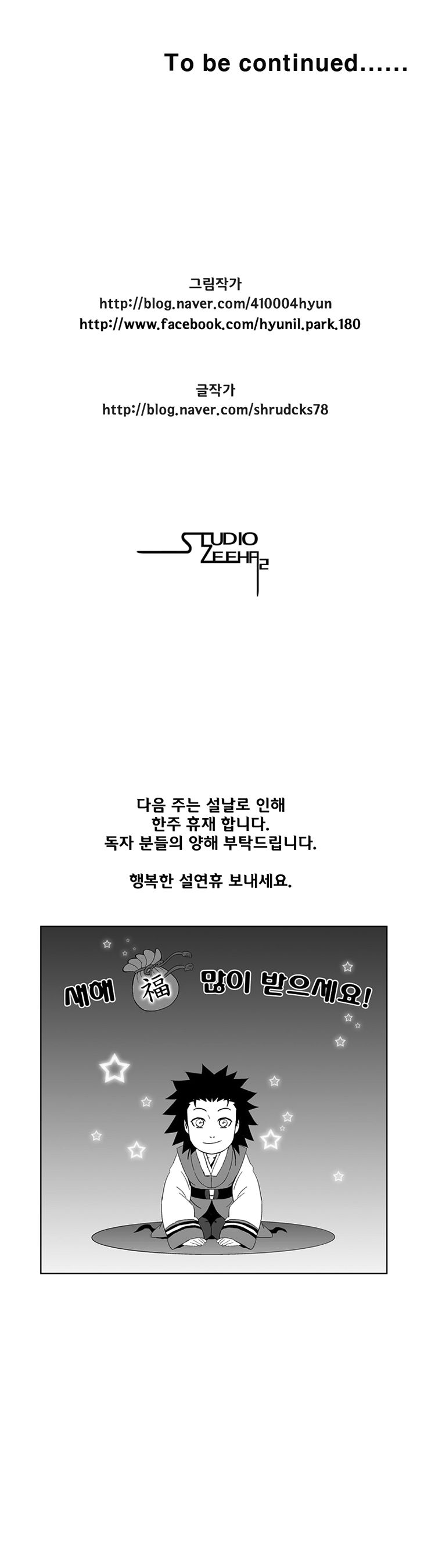 Page 13 of Chapter 91