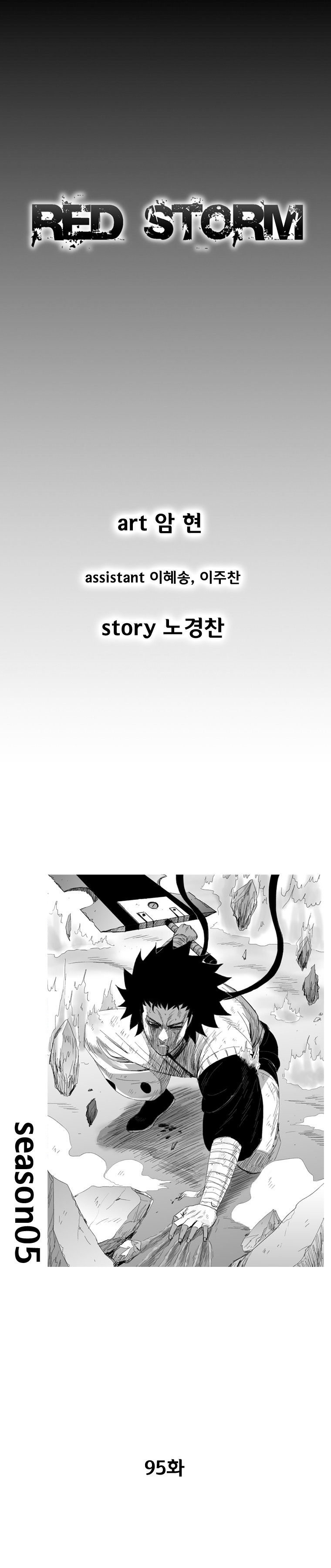 Page 1 of Chapter 95