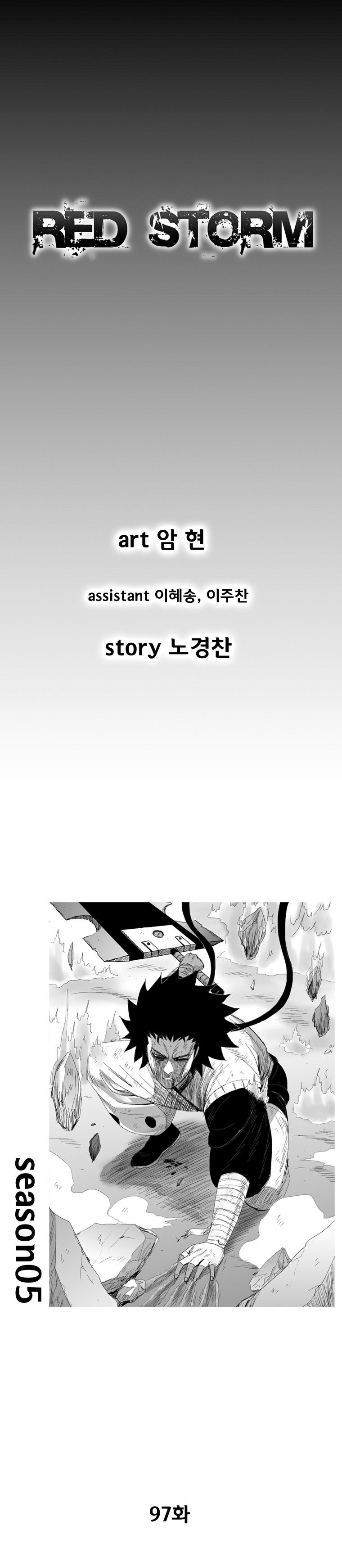 Page 1 of Chapter 97