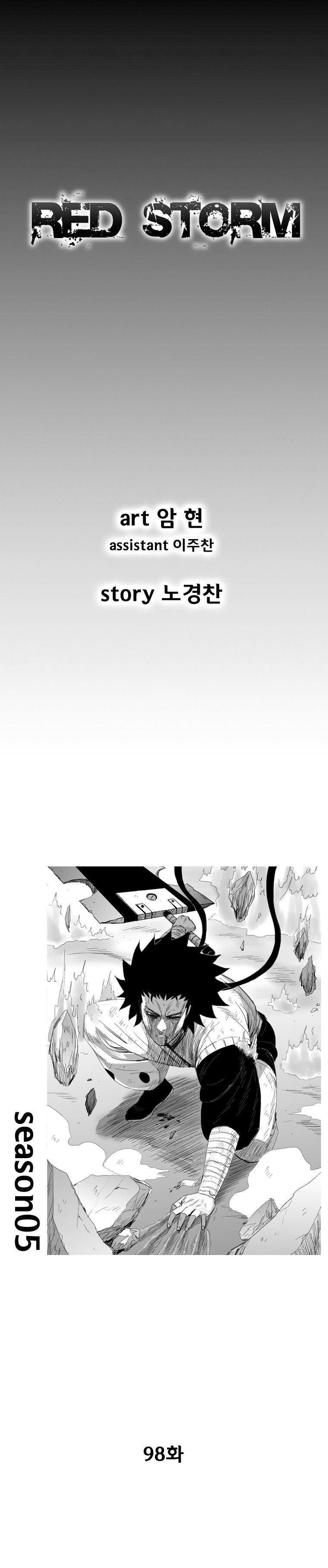 Page 1 of Chapter 98