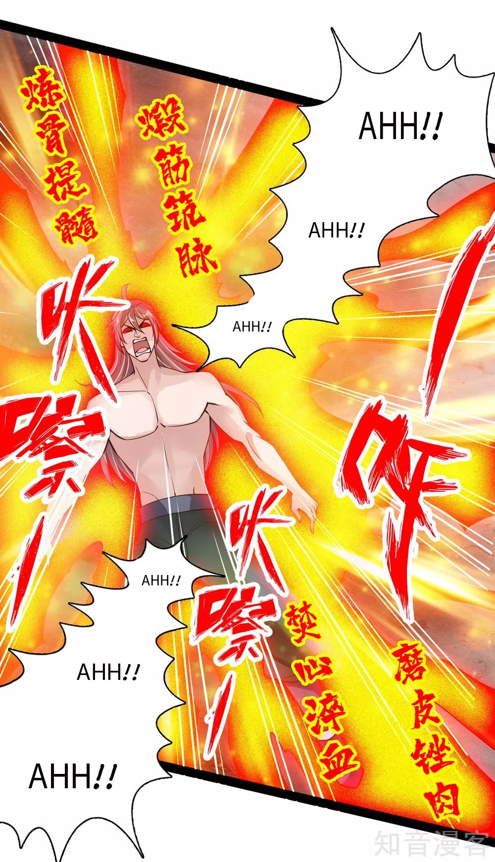 Page 17 of Chapter 105
