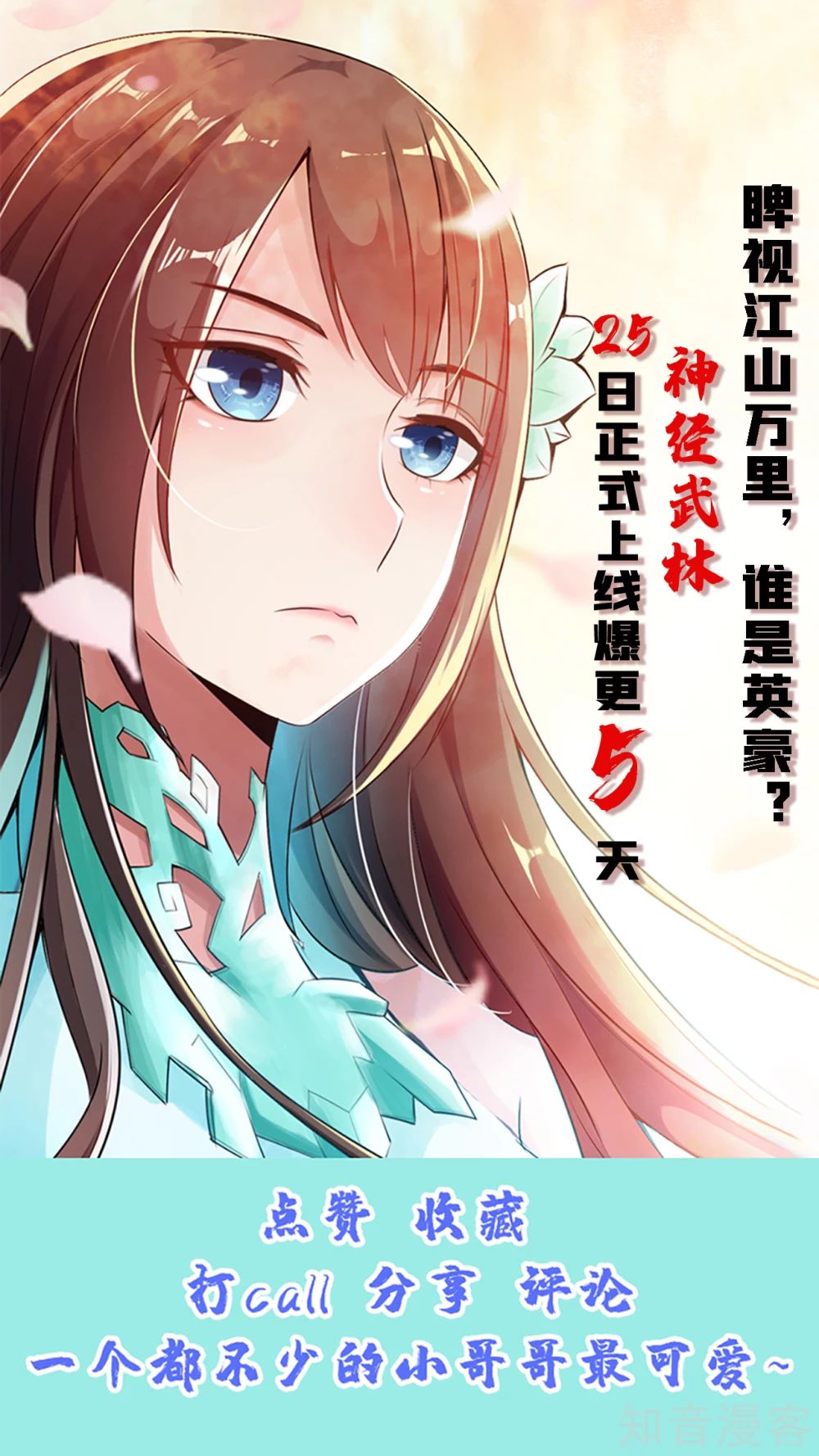 Page 21 of Chapter 108