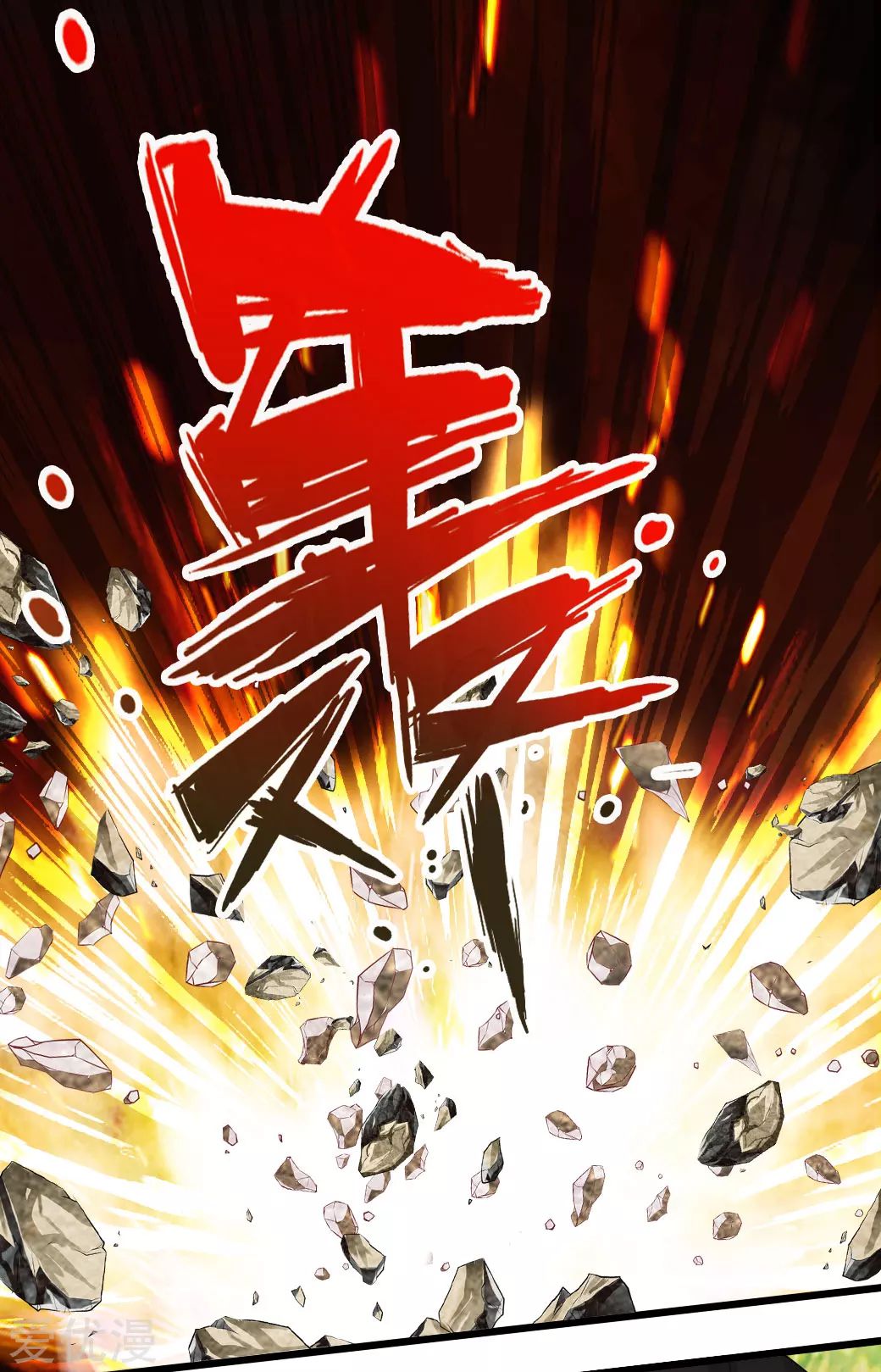 Page 7 of Chapter 394