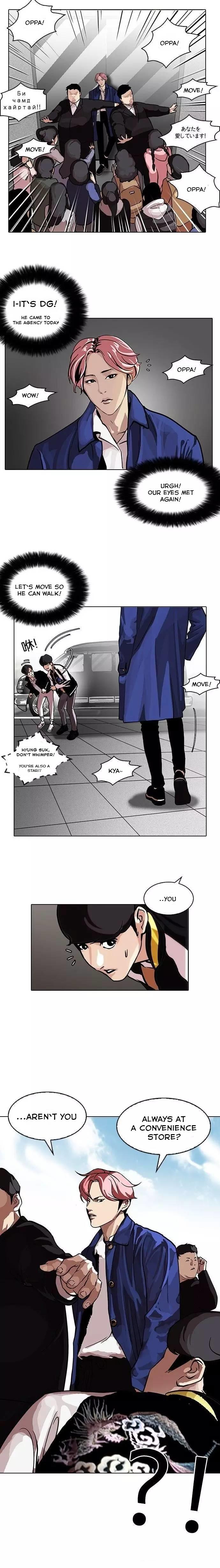 Page 7 of Chapter 104