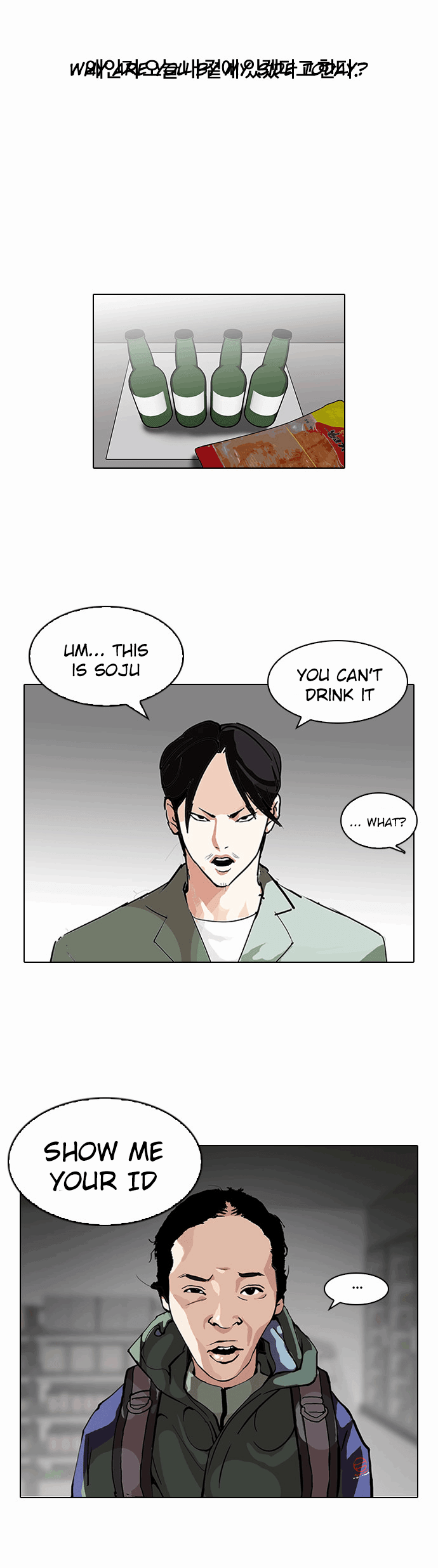 Page 5 of Chapter 112