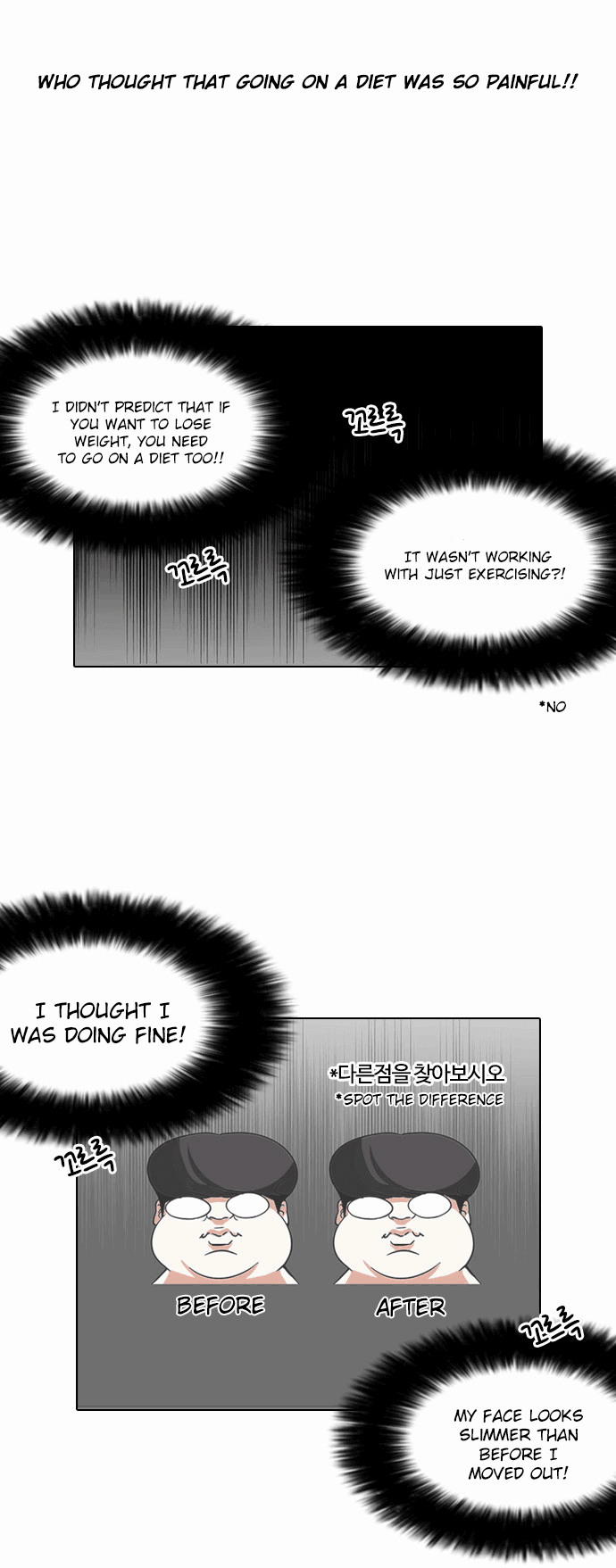 Page 17 of Chapter 112