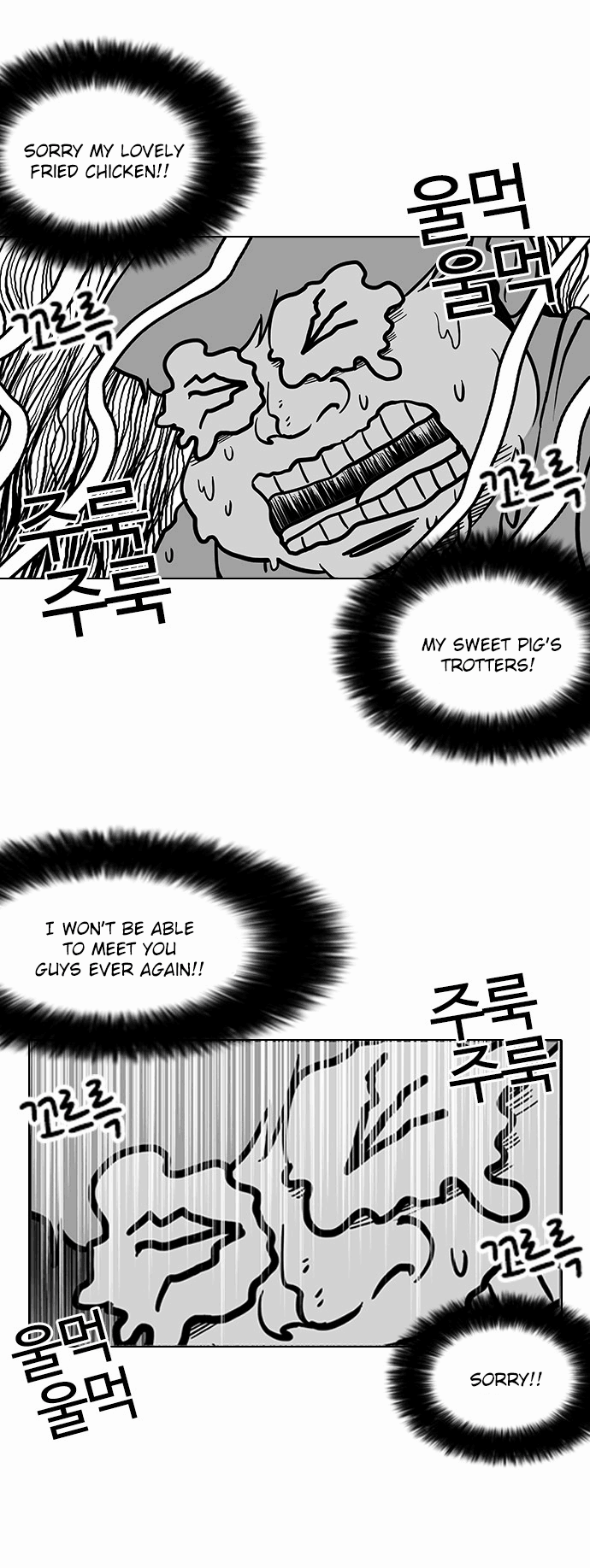 Page 25 of Chapter 112