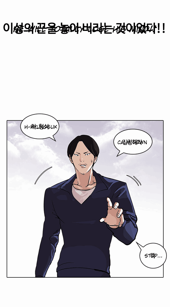 Page 32 of Chapter 112