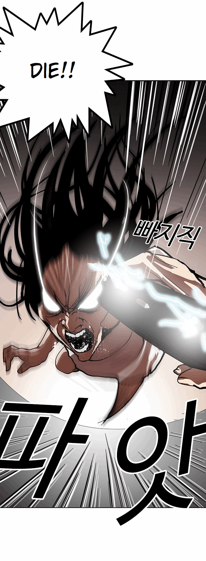 Page 6 of Chapter 120