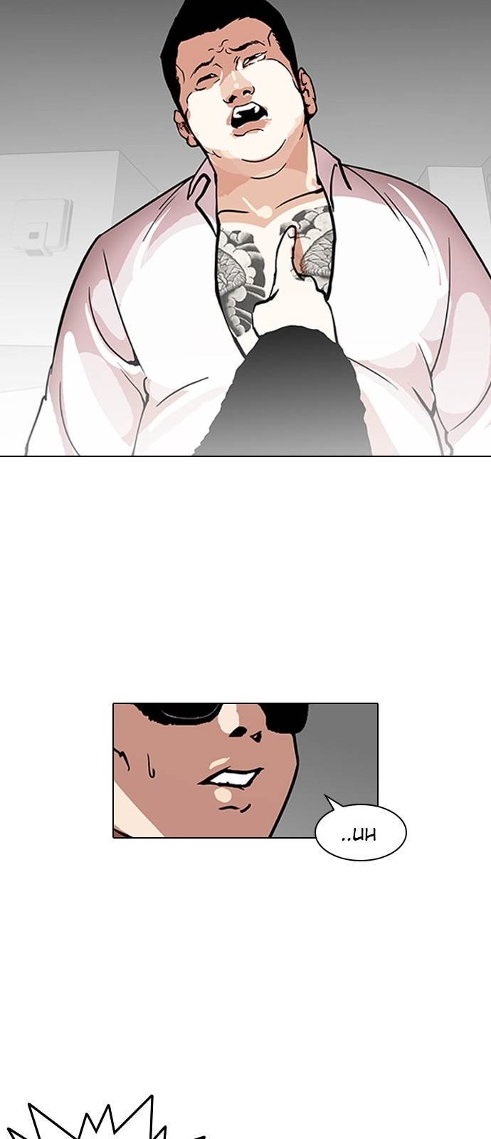 Page 23 of Chapter 123