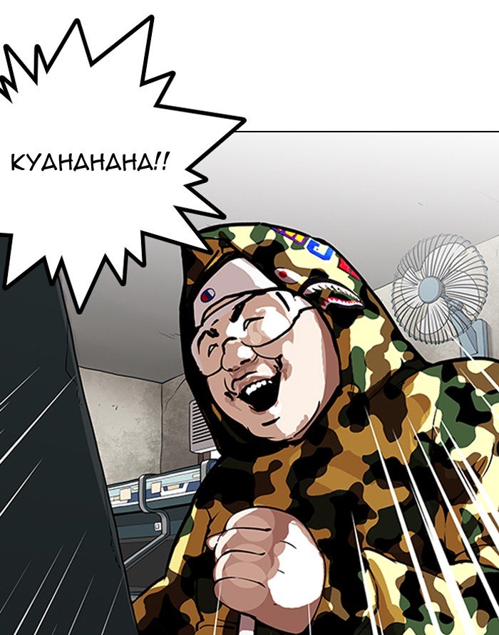 Page 80 of Chapter 155
