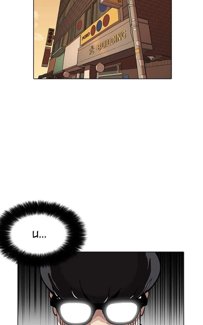 Page 75 of Chapter 166